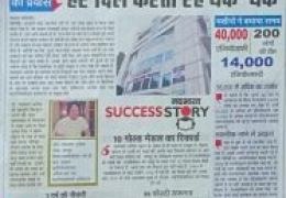 success story in news paper